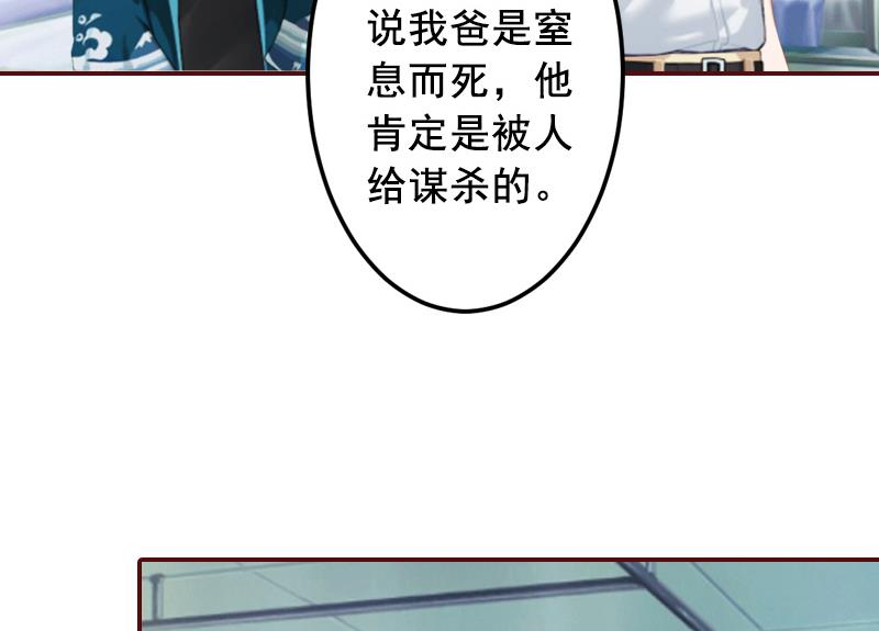 第48话 谁害死的？-第48话