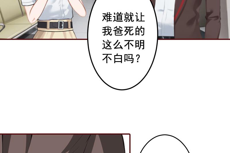 第48话 谁害死的？-第48话