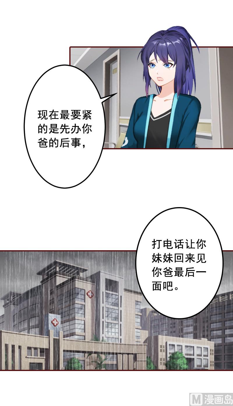 第48话 谁害死的？-第48话