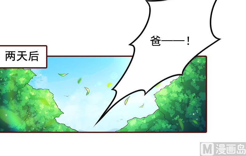 第48话 谁害死的？-第48话