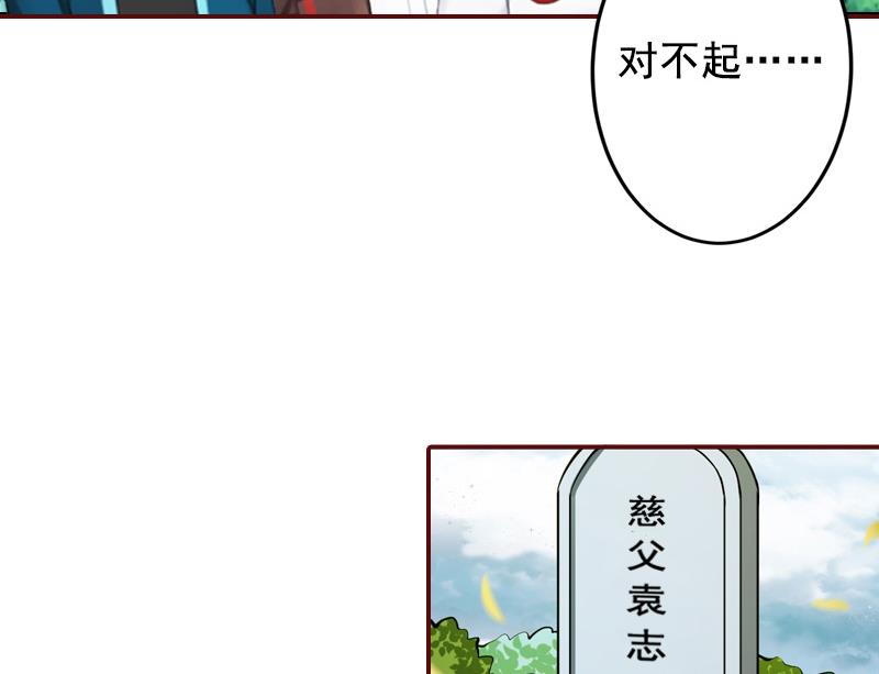第48话 谁害死的？-第48话