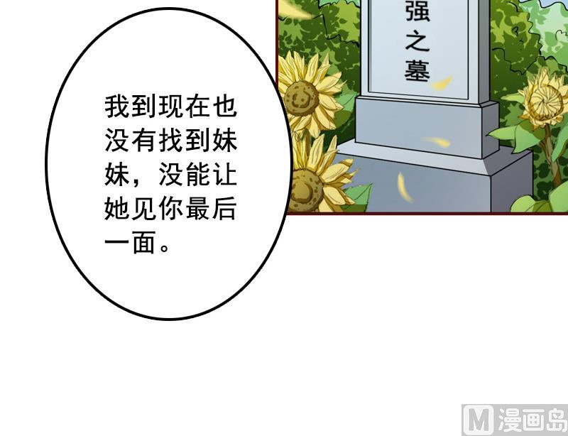 第48话 谁害死的？-第48话