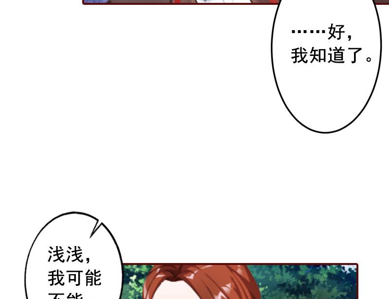 第48话 谁害死的？-第48话