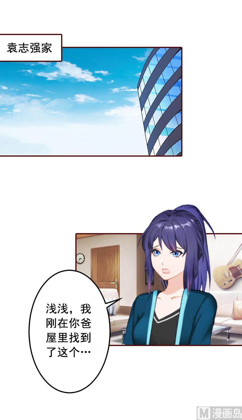 第48话 谁害死的？-第48话