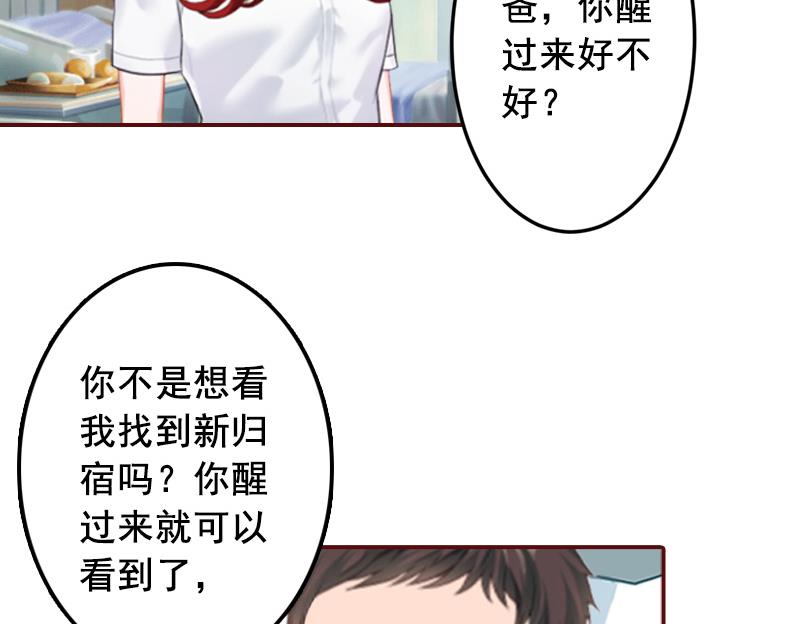 第48话 谁害死的？-第48话