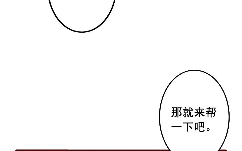 第50话 偶遇(1/2)-第50话