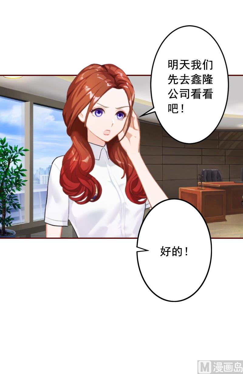 第50话 偶遇(1/2)-第50话