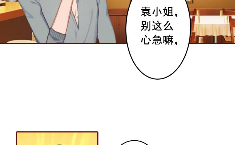 第50话 偶遇(1/2)-第50话