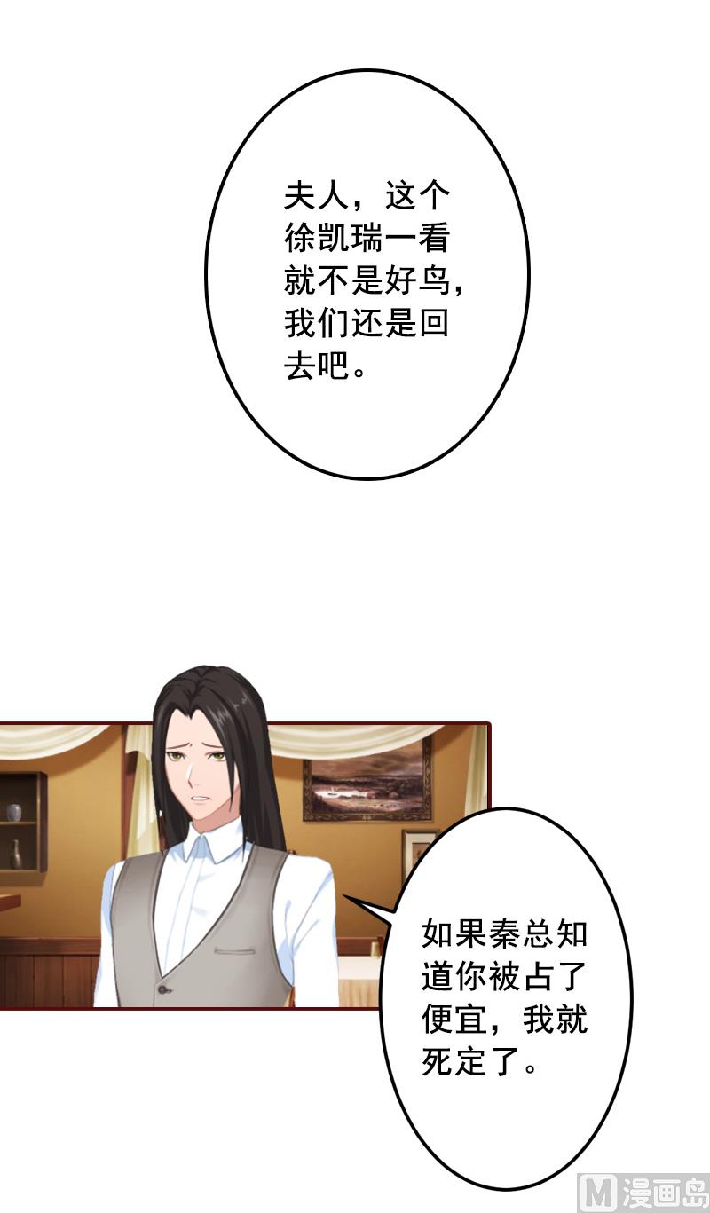 第50话 偶遇(1/2)-第50话