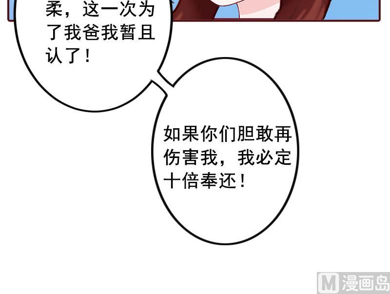 第6话 为我出气-第6话