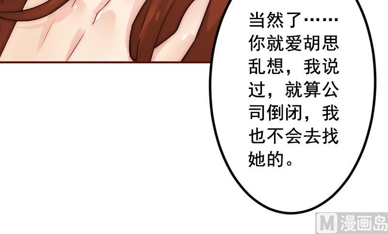 第52话 威胁！-第52话