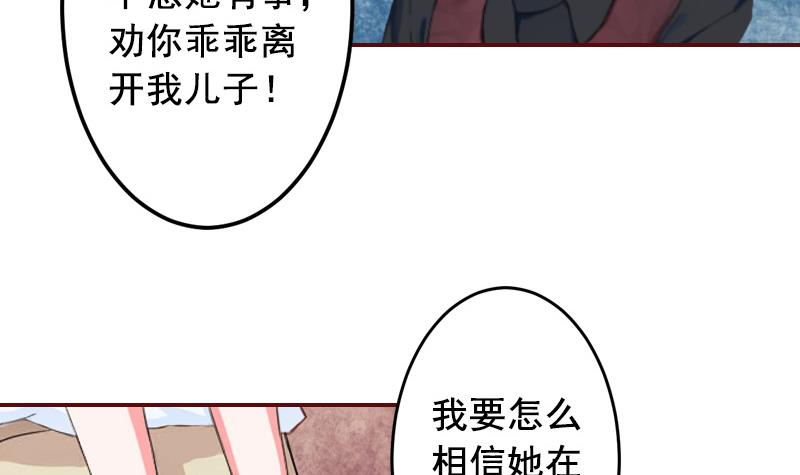 第52话 威胁！-第52话