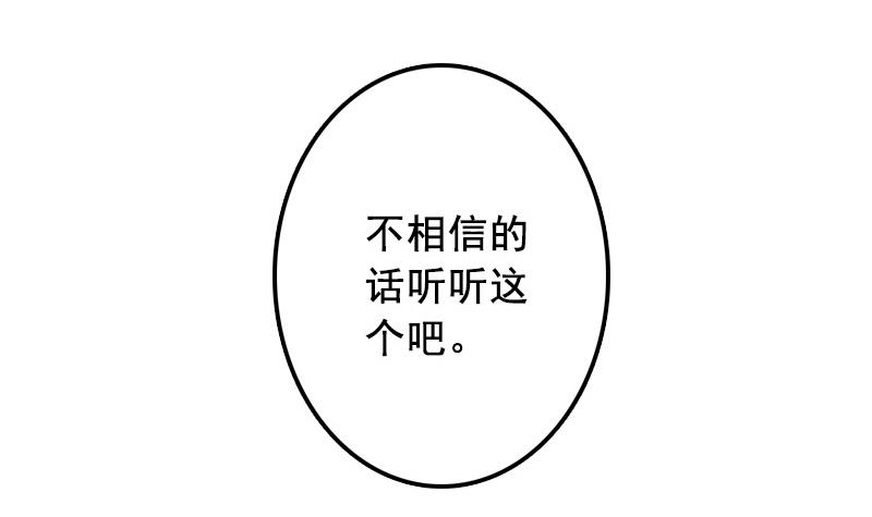 第52话 威胁！-第52话