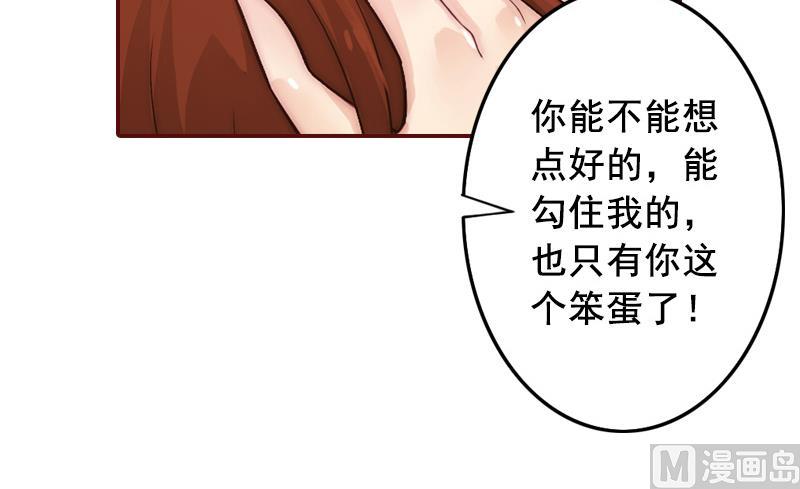 第56话 明天就去离婚-第56话