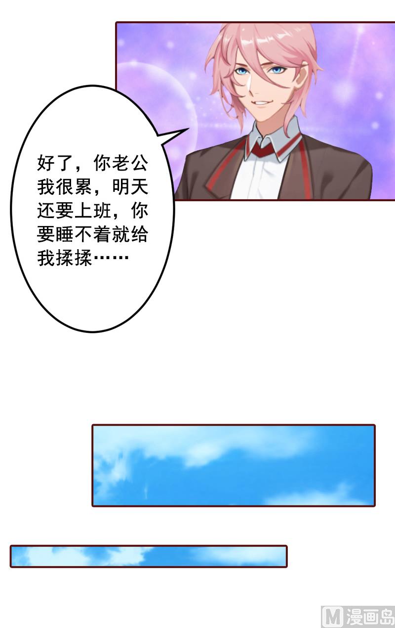 第56话 明天就去离婚-第56话