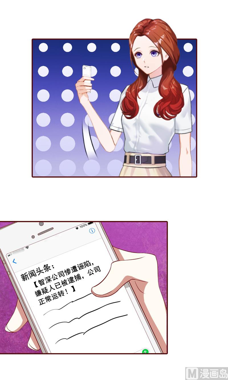 第56话 明天就去离婚-第56话