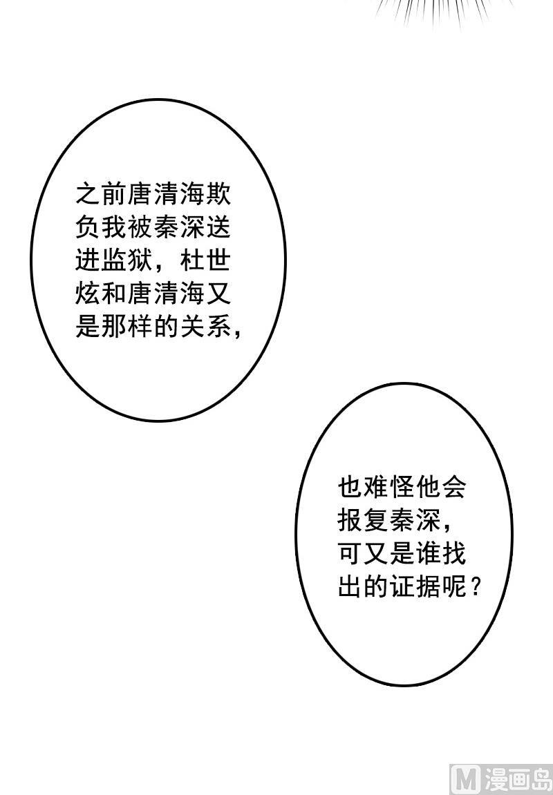 第56话 明天就去离婚-第56话