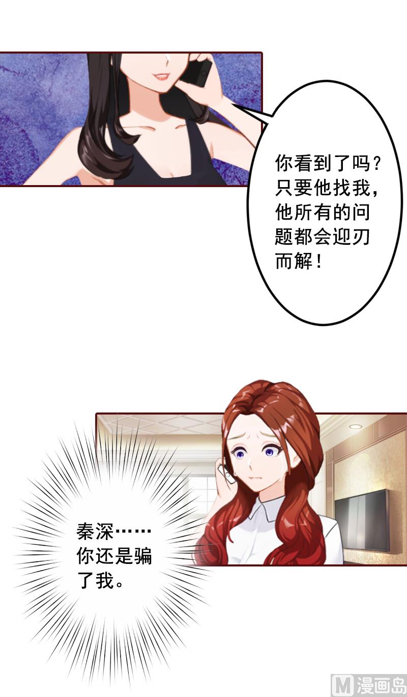 第56话 明天就去离婚-第56话