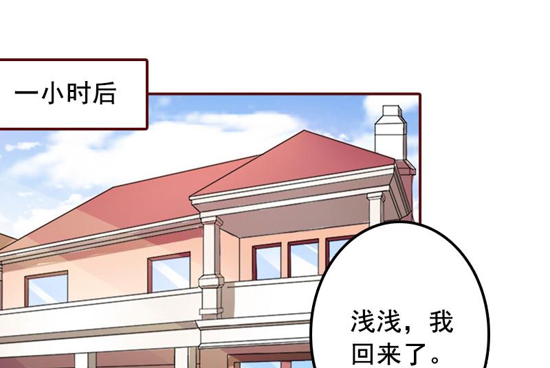 第56话 明天就去离婚-第56话