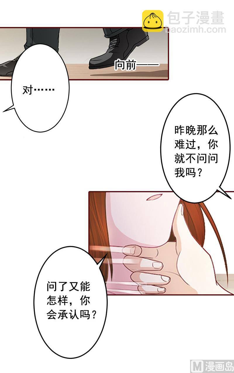 第56话 明天就去离婚-第56话