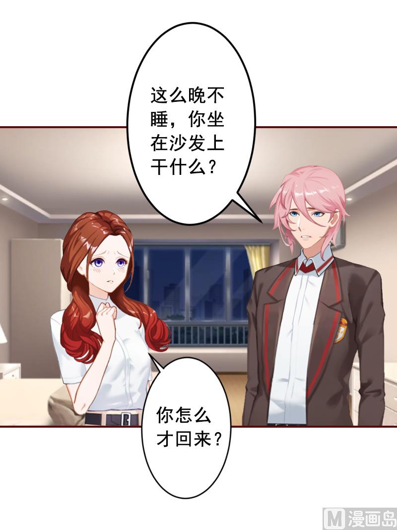 第56话 明天就去离婚-第56话