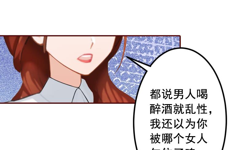 第56话 明天就去离婚-第56话