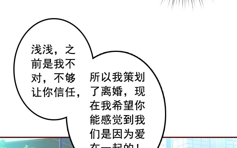 第58话 秦深出车祸了-第58话