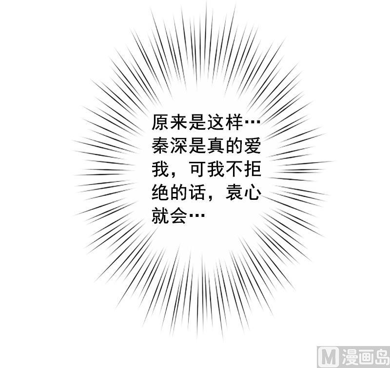 第58话 秦深出车祸了-第58话