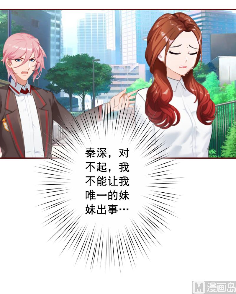 第58话 秦深出车祸了-第58话