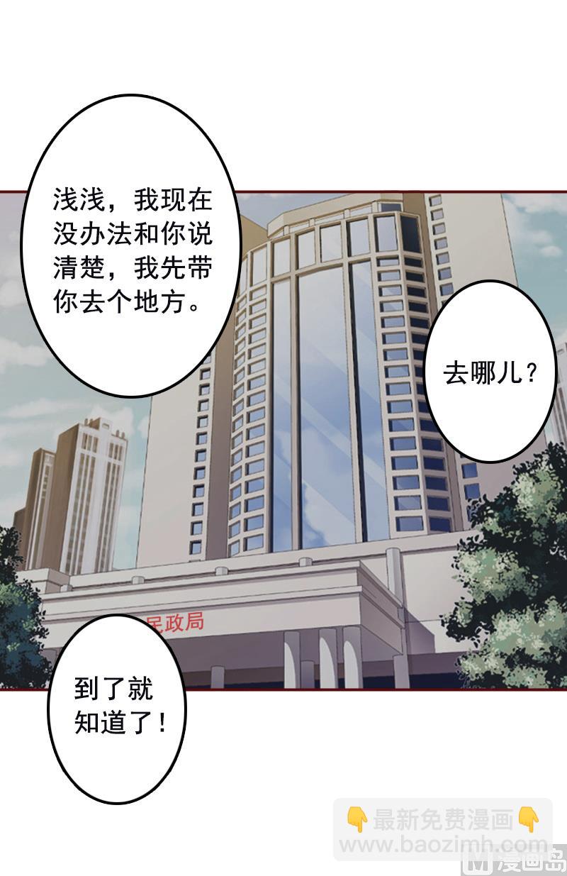 第58话 秦深出车祸了-第58话
