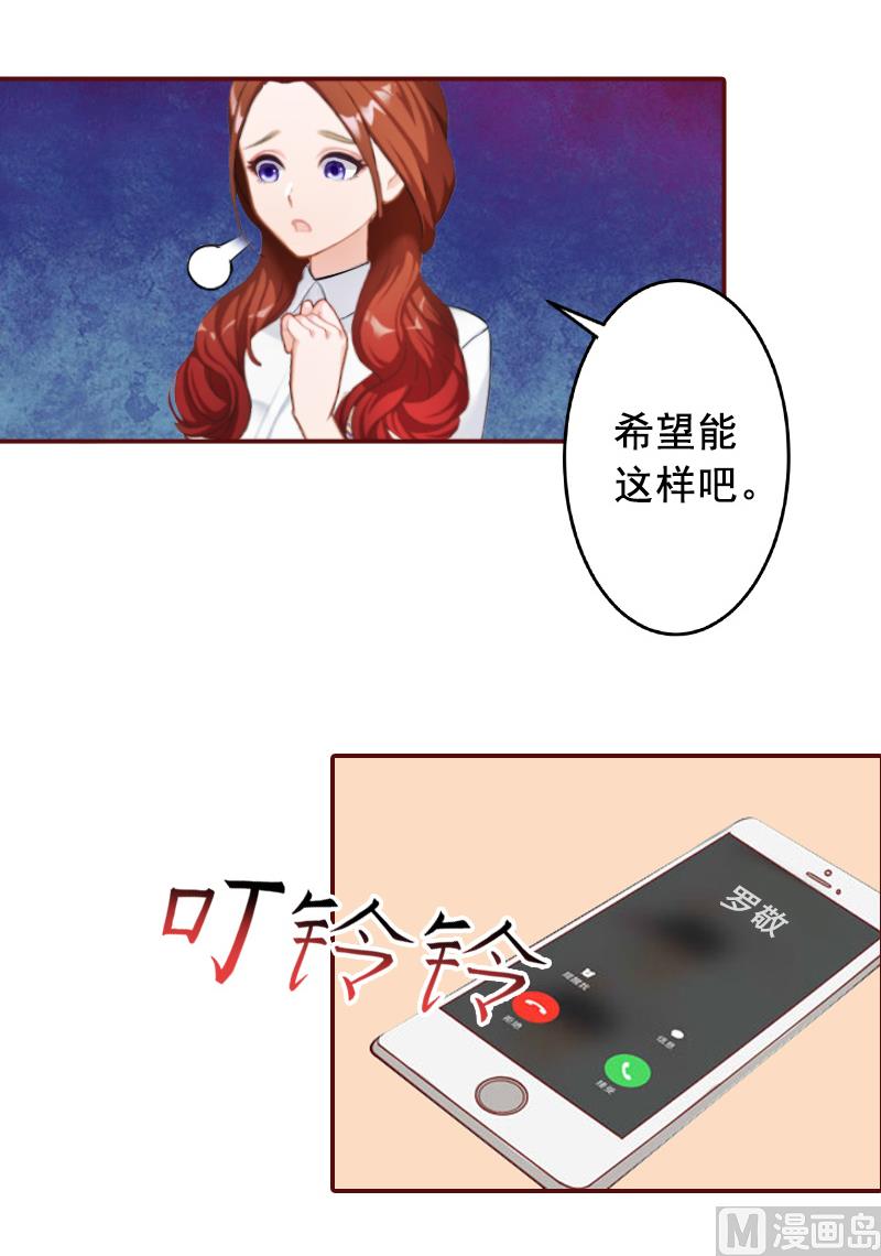 第58话 秦深出车祸了-第58话