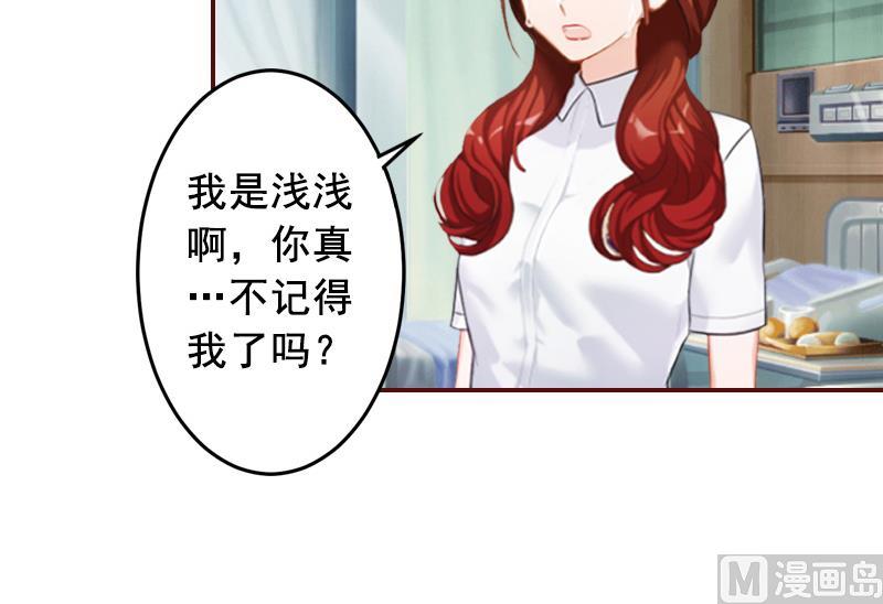 第60话 随便找个人嫁了-第60话