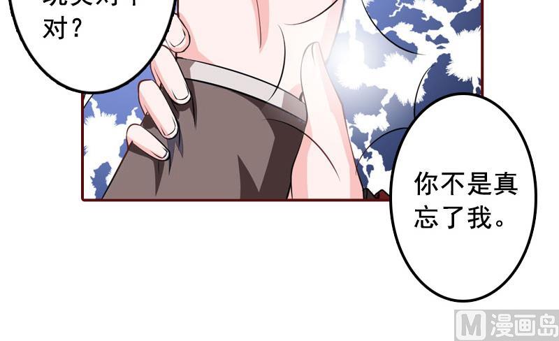 第60话 随便找个人嫁了-第60话