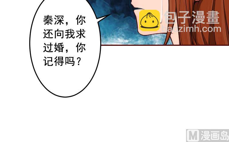 第60话 随便找个人嫁了-第60话
