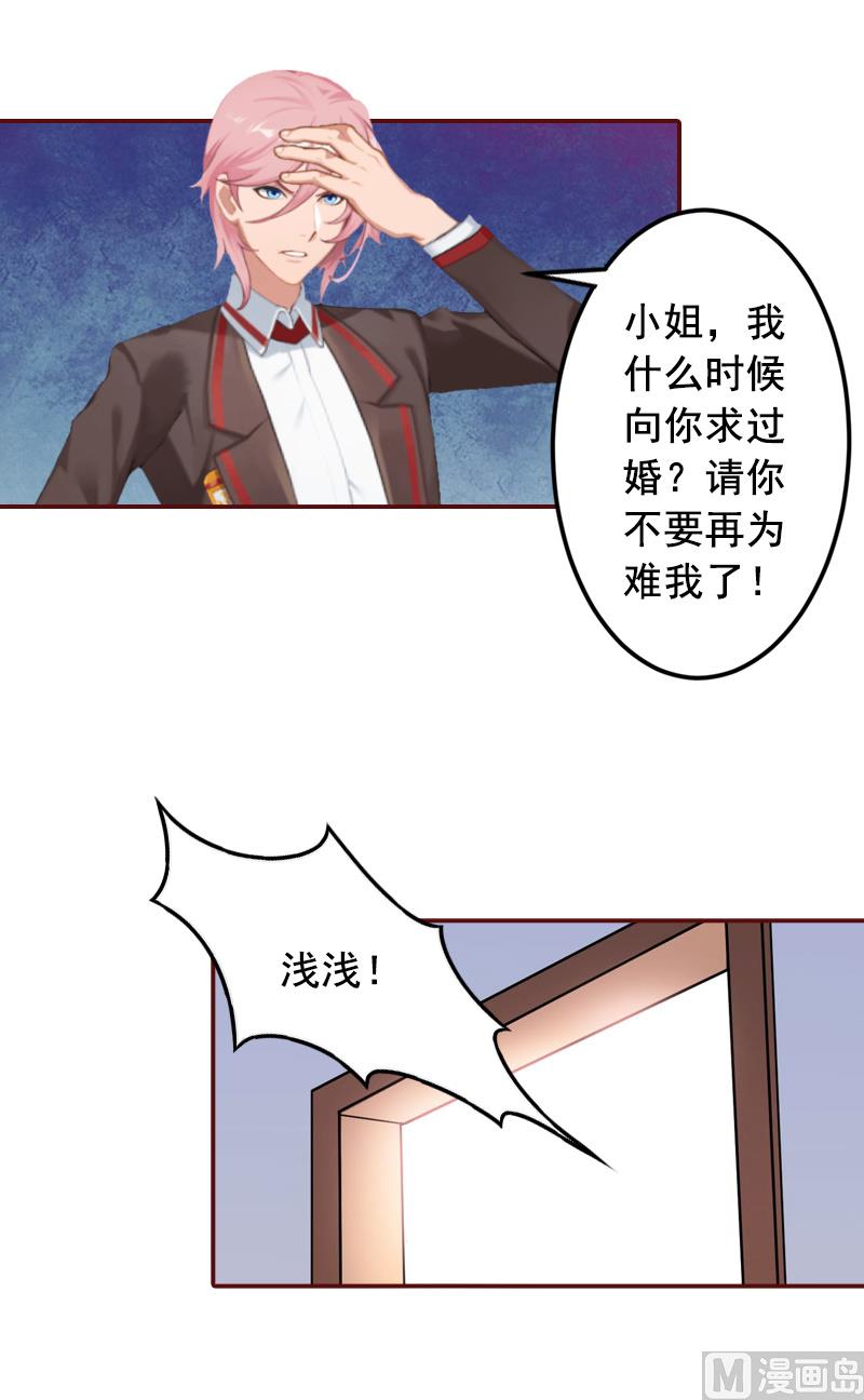 第60话 随便找个人嫁了-第60话