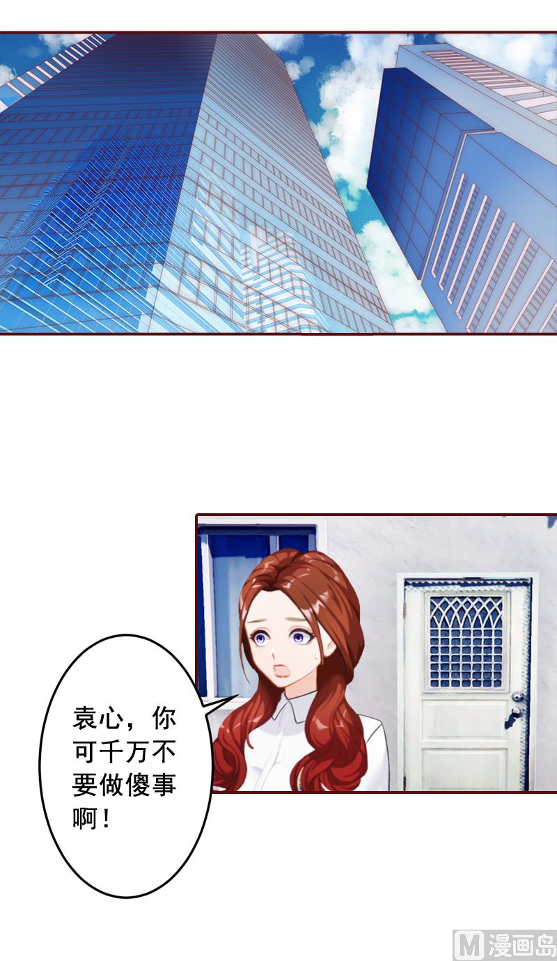 第60话 随便找个人嫁了-第60话