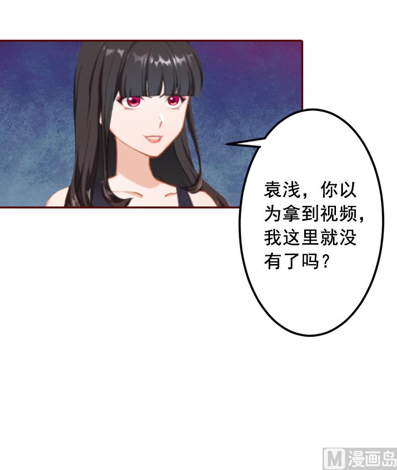 第60话 随便找个人嫁了-第60话