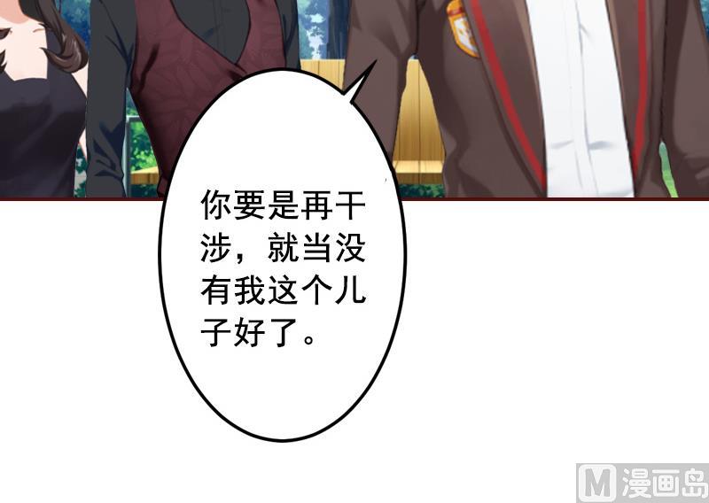 第64话 答应和黎菲儿结婚-第64话