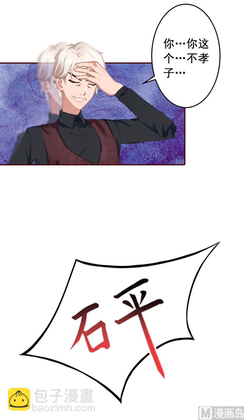 第64话 答应和黎菲儿结婚-第64话