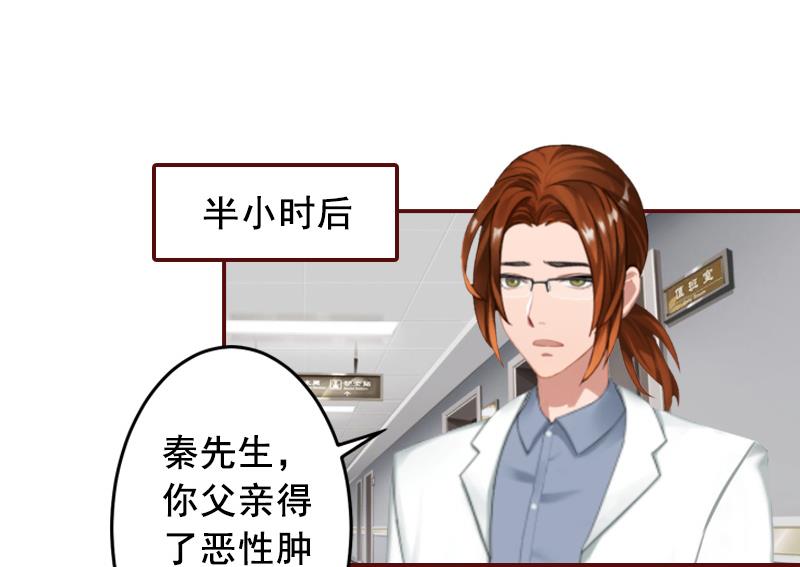 第64话 答应和黎菲儿结婚-第64话