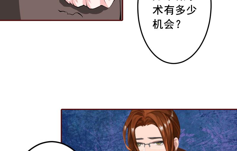 第64话 答应和黎菲儿结婚-第64话
