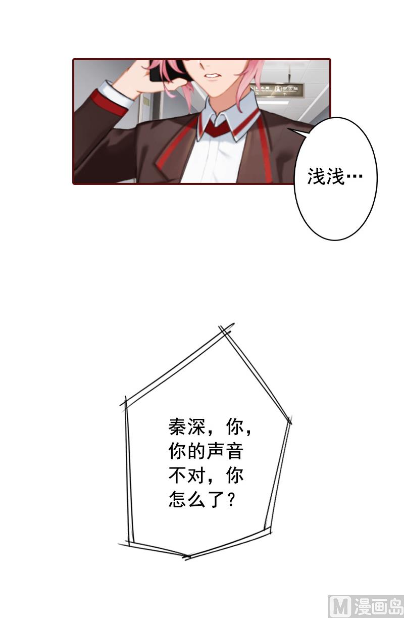 第64话 答应和黎菲儿结婚-第64话