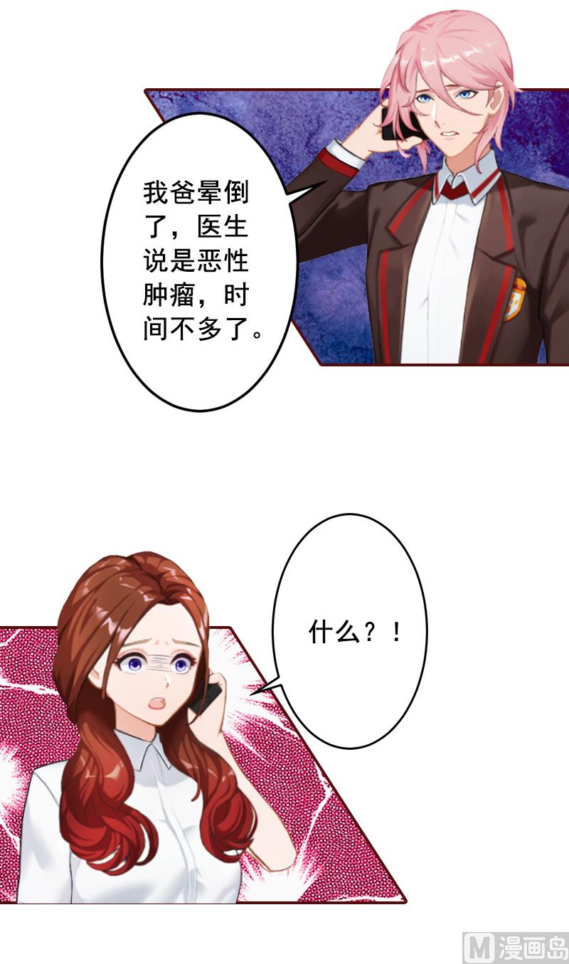 第64话 答应和黎菲儿结婚-第64话