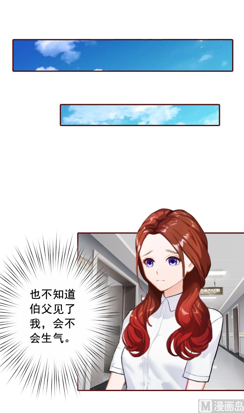 第64话 答应和黎菲儿结婚-第64话