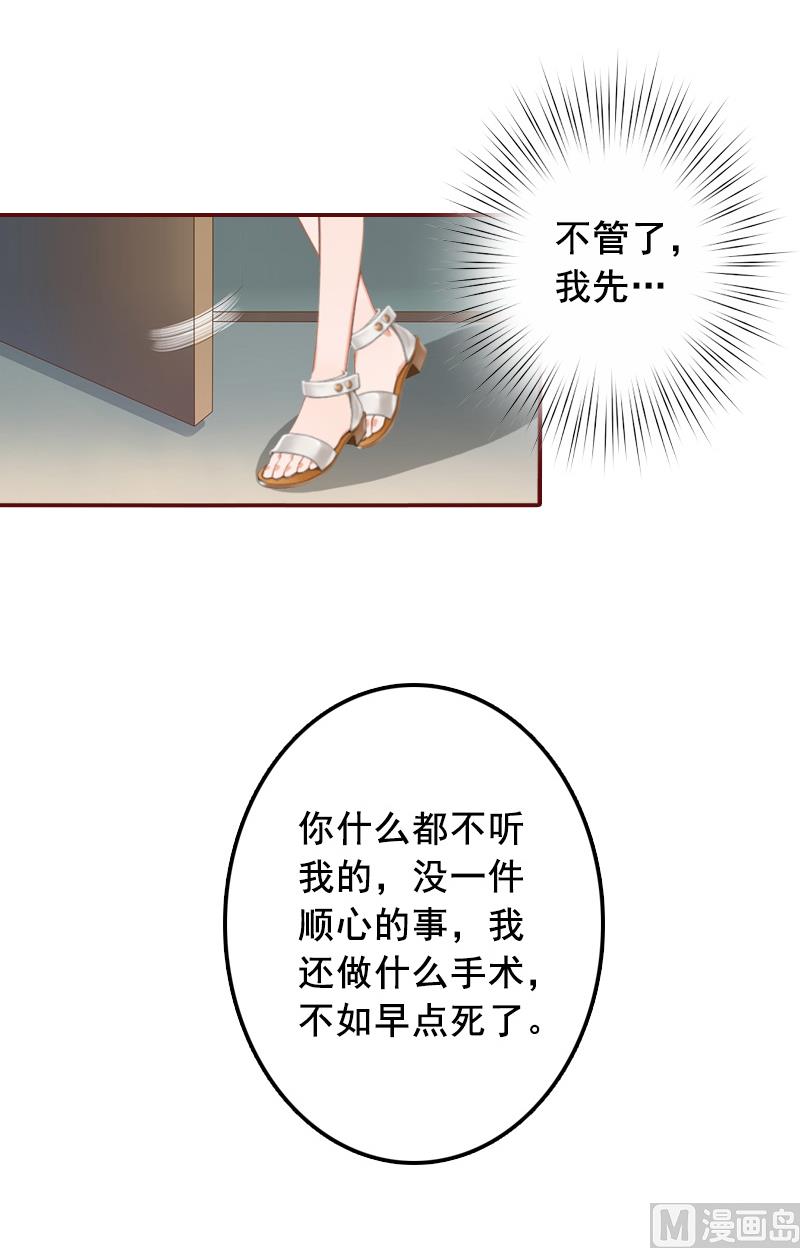 第64话 答应和黎菲儿结婚-第64话