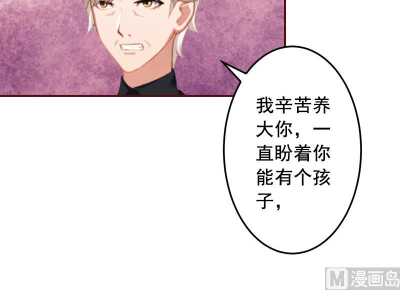 第64话 答应和黎菲儿结婚-第64话