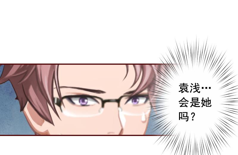第66话 秦深拒婚-第66话