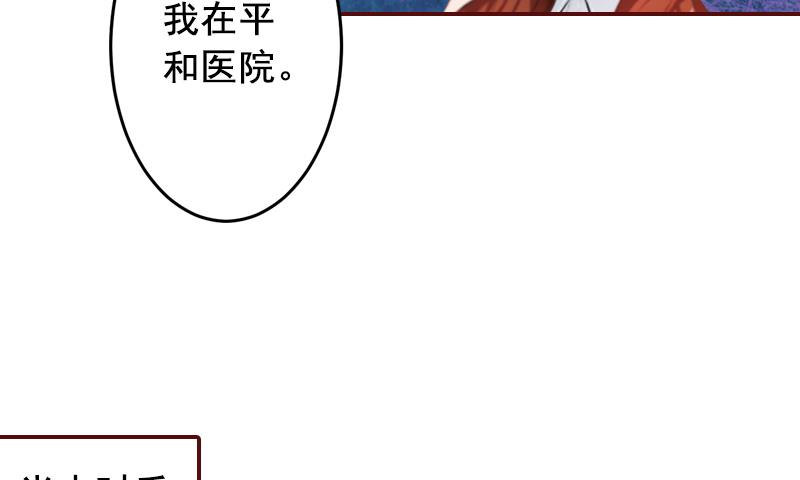 第66话 秦深拒婚-第66话