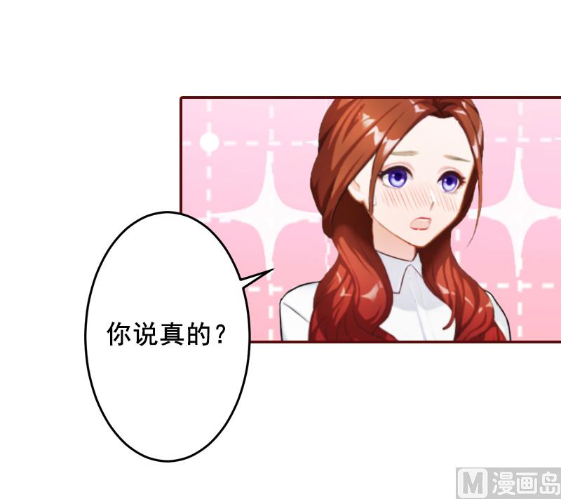 第66话 秦深拒婚-第66话