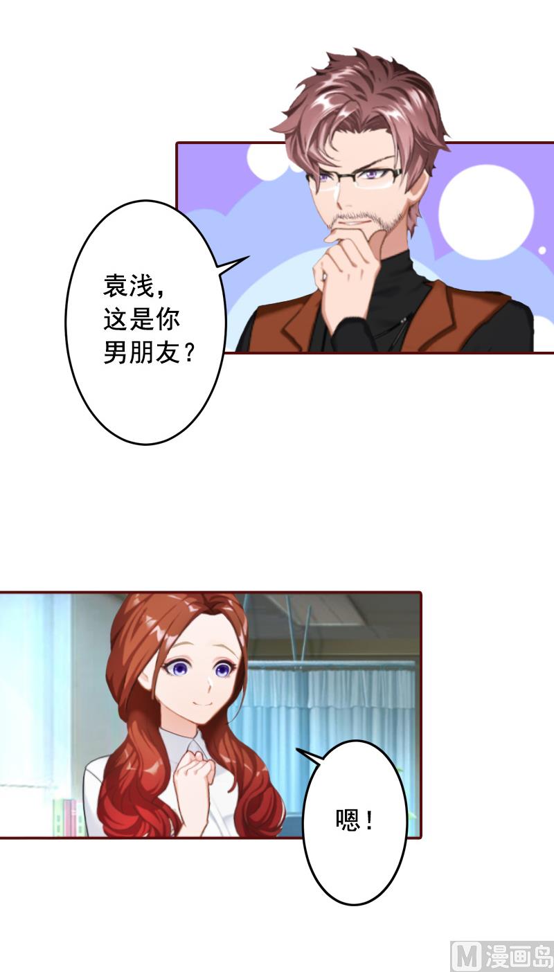 第66话 秦深拒婚-第66话